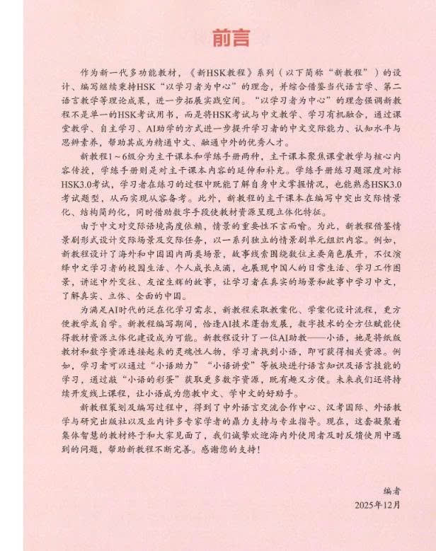 Tải FREE Giáo trình HSK 1 - HSK 3.0 6