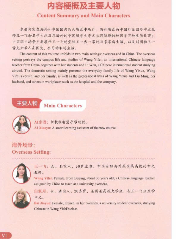Tải FREE Giáo trình HSK 1 - HSK 3.0 9